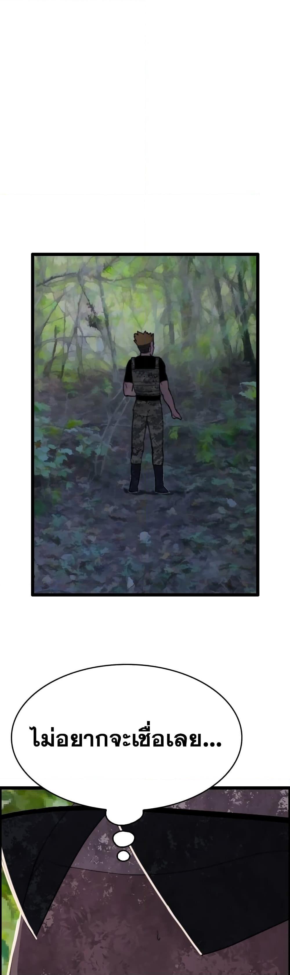 I Picked a Mobile From Another World ตอนที่ 39 (43)